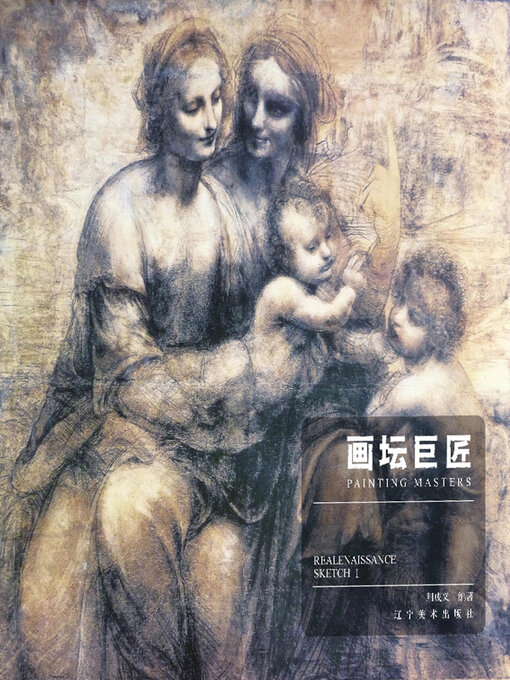 Cover image for 文艺复兴时期素描（上）